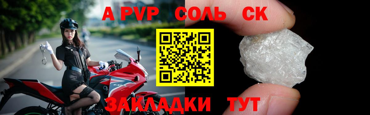 Альфа ПВП VHQ Вышний Волочёк