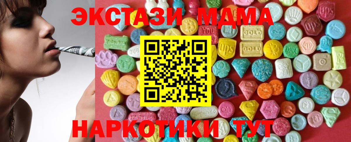 Экстази 280мг Вышний Волочёк