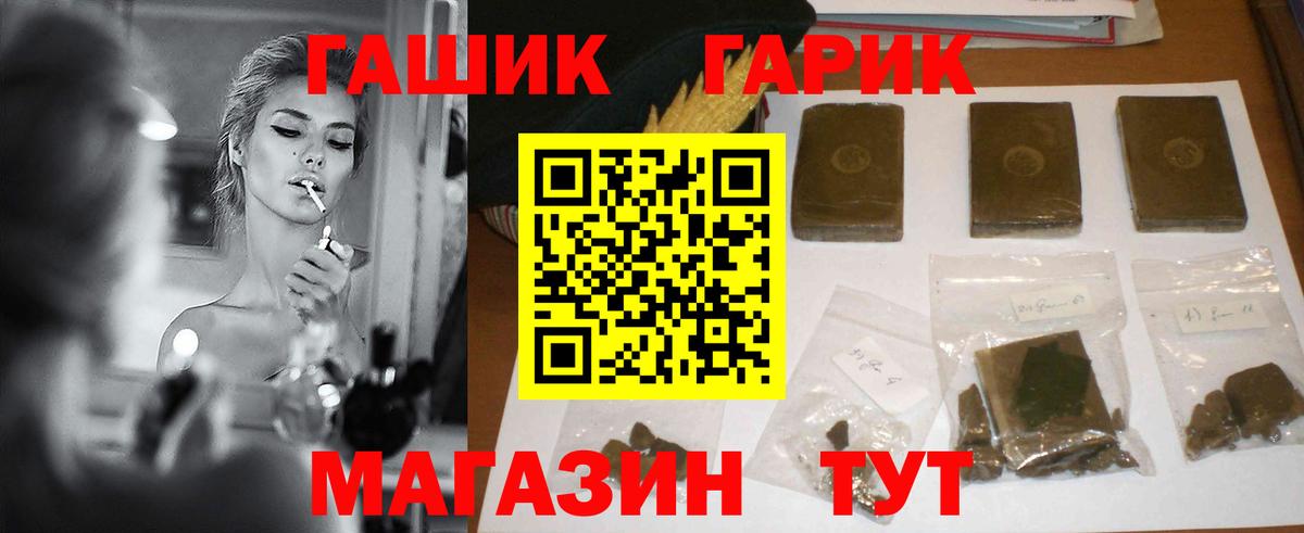 Конопля  ГАШ  Экстази  МЕФ кристаллы  МЕТАМФЕТАМИН  Вышний Волочёк  Кокаин  Вход с VPN 