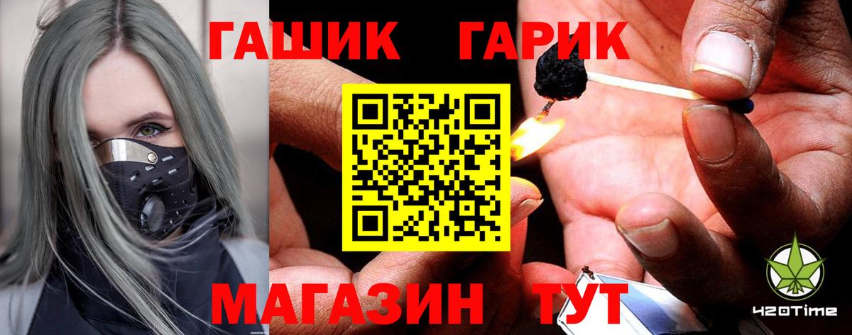 Гашиш ice o lator  Вход с VPN  ГАШ хэш  Вышний Волочёк 