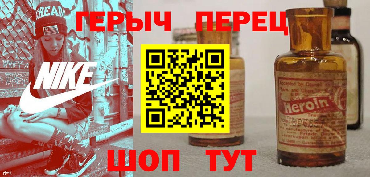ГЕРОИН Афган Вышний Волочёк