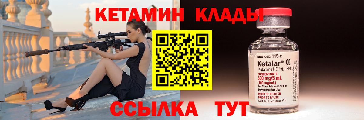 Кетамин ketamine  Вход с VPN  КЕТАМИН VHQ  hydra tor  Вышний Волочёк 