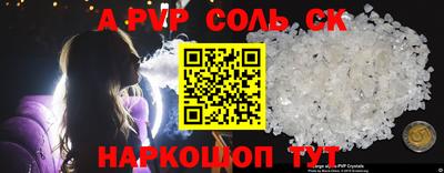 соль ск Аша