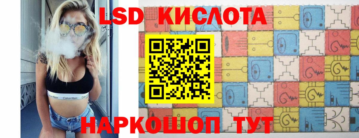 ЛСД экстази ecstasy  hydra ссылки  Вышний Волочёк  LSD-25 экстази кислота  Вход с VPN 