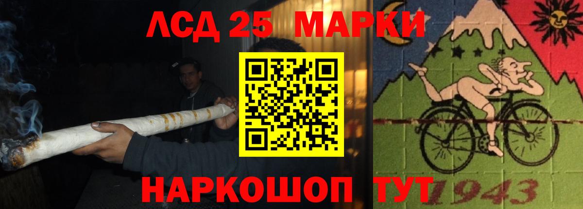 LSD-25 экстази кислота Вышний Волочёк