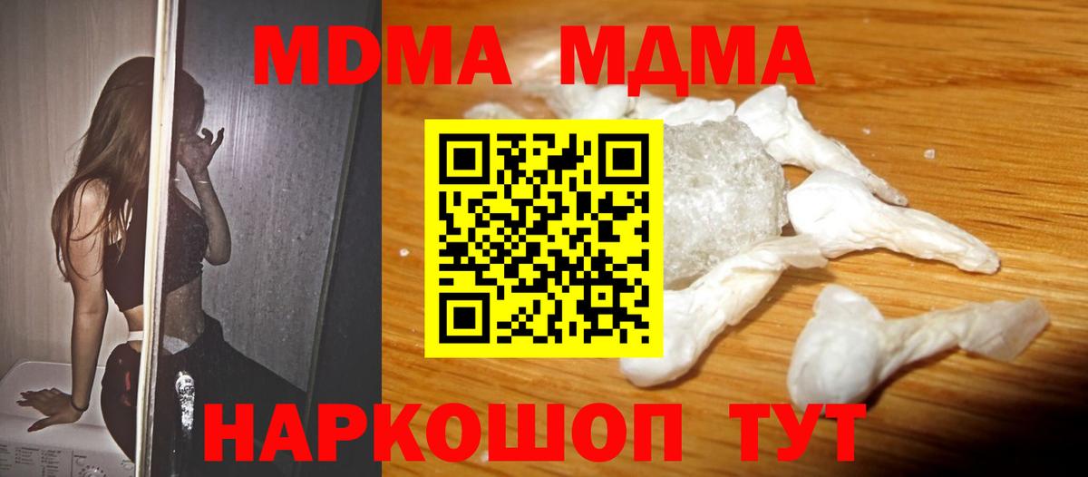 Вышний Волочёк  MDMA Molly  МДМА Molly  Вход с VPN 