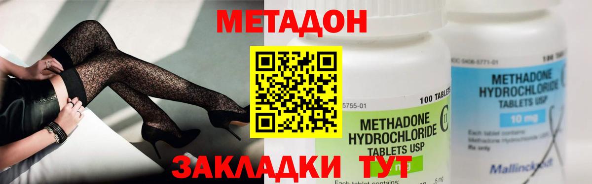 Метадон VHQ  Вход с VPN    ССЫЛКА  МЕТАДОН белоснежный  Вышний Волочёк 