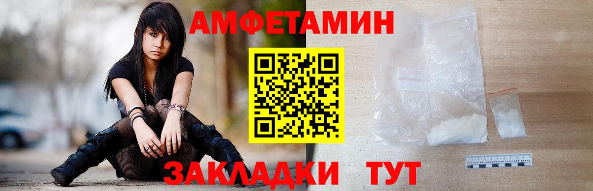 МЕТАМФЕТАМИН винт Вышний Волочёк